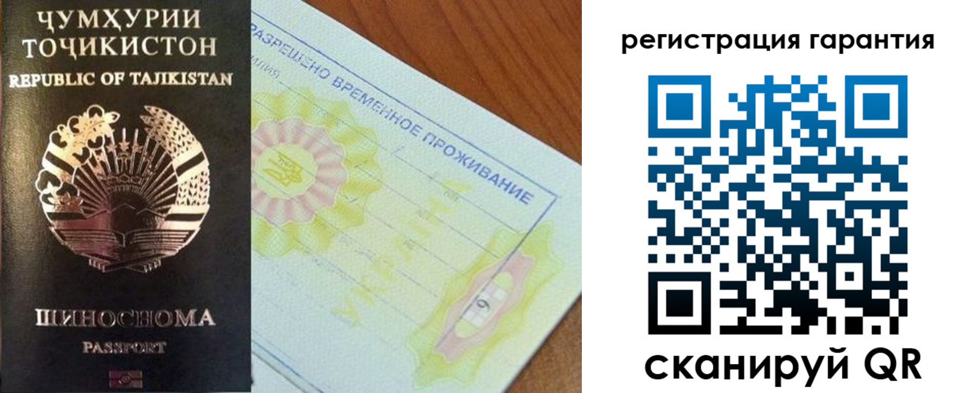 прописка гарантия в Петропавловске-Камчатском