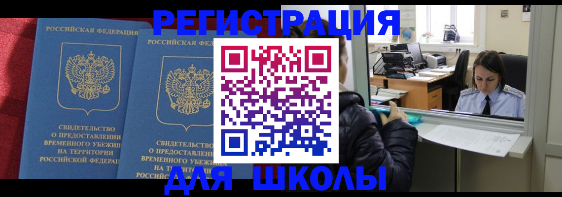 регистрация для дет. сада в Петропавловске-Камчатском