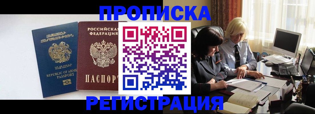 временная регистрация для школы в Петропавловске-Камчатском