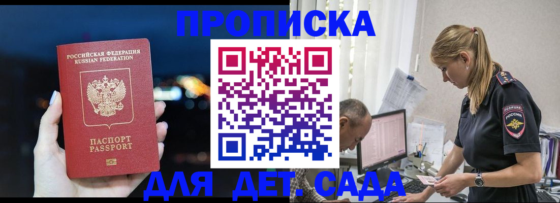 временная регистрация поиск в Петропавловске-Камчатском