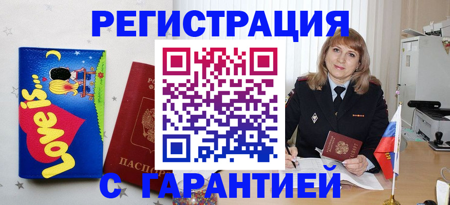 временная регистрация в квартире в Петропавловске-Камчатском