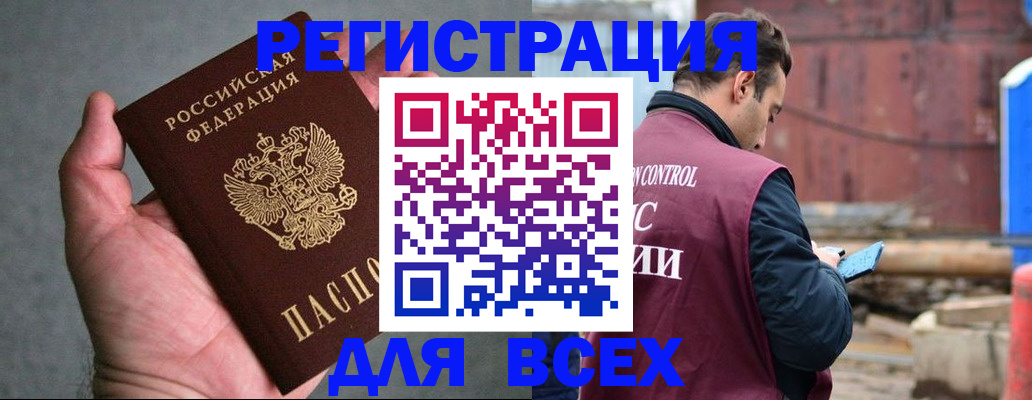 прописка гарантия в Петропавловске-Камчатском