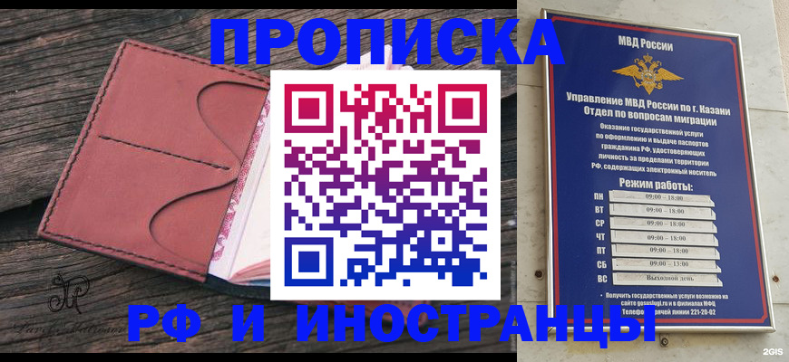 миграционный учет в Петропавловске-Камчатском