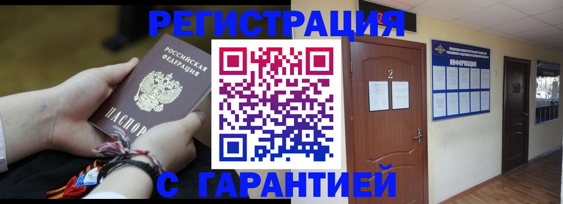 прописка иностранных граждан в Петропавловске-Камчатском