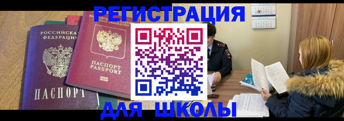 временная регистрация законно в Петропавловске-Камчатском