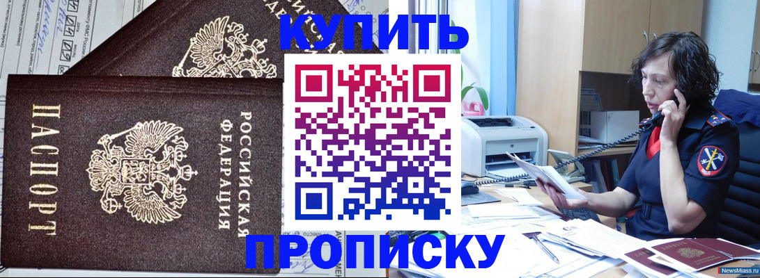 временная прописка в Петропавловске-Камчатском