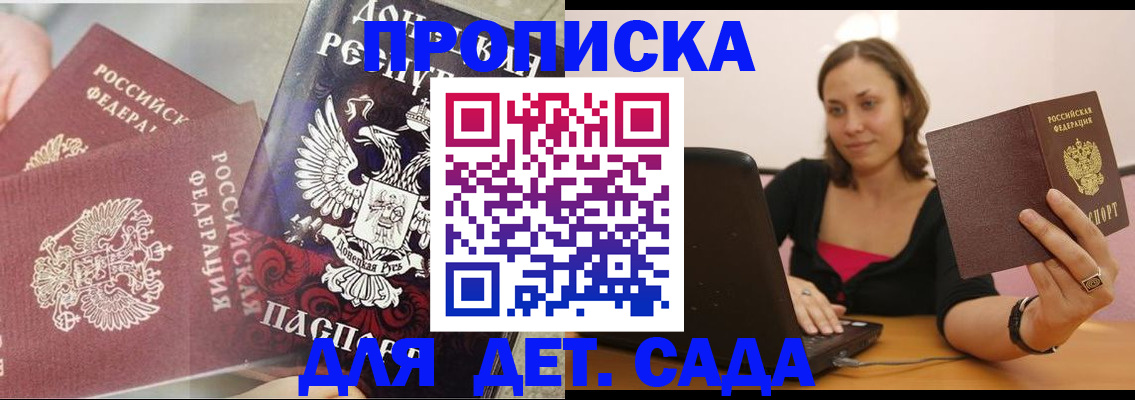 временная регистрация 2025 в Петропавловске-Камчатском