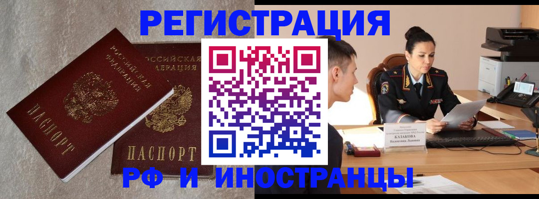 временная регистрация поиск в Петропавловске-Камчатском
